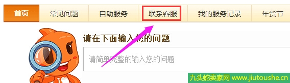 淘寶消費者熱線怎么查 消費者回訪確切時間